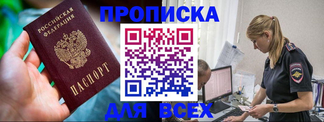 временная регистрация гарантия в Туймазы