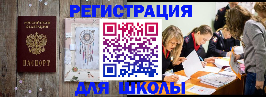прописка 2025 в Туймазы