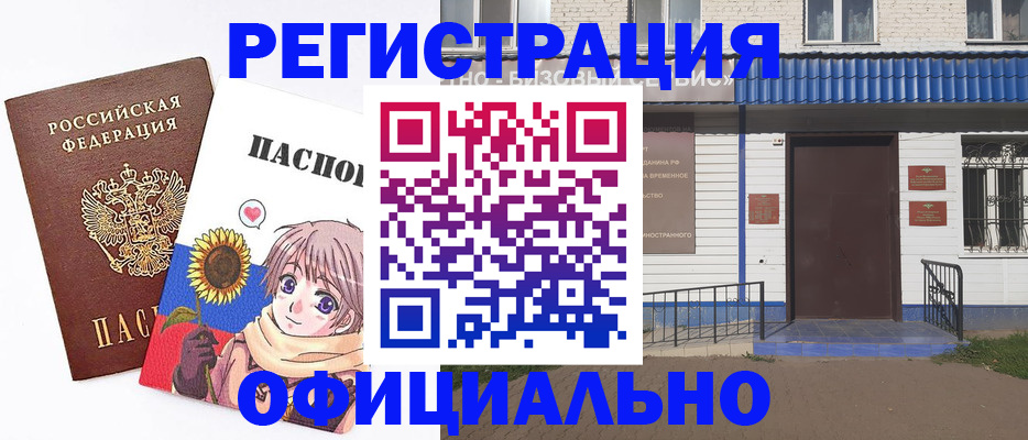 где прописаться в Туймазы