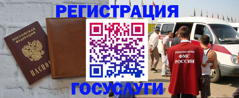 временная регистрация 2025 в Туймазы
