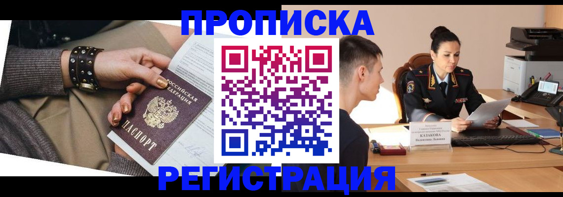 прописка гарантия в Туймазы