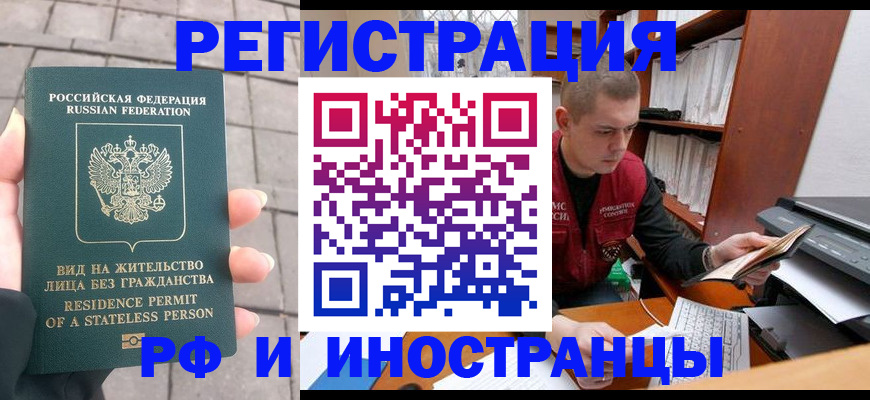 временная регистрация в квартире в Туймазы