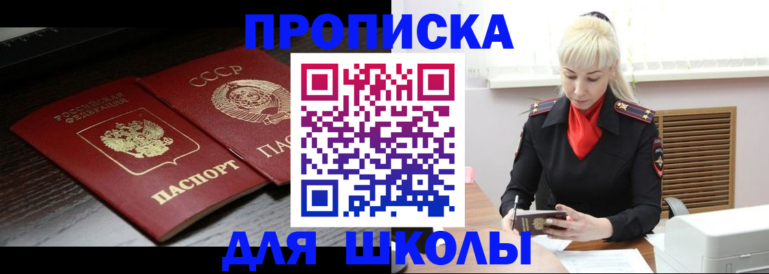 прописка для кредита в Туймазы