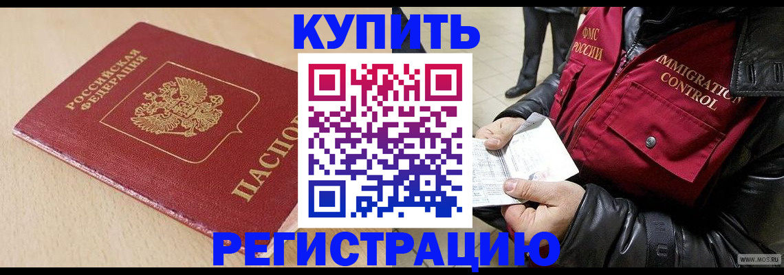 прописка паспорт в Туймазы