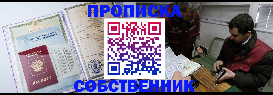 временная регистрация адрес в Туймазы