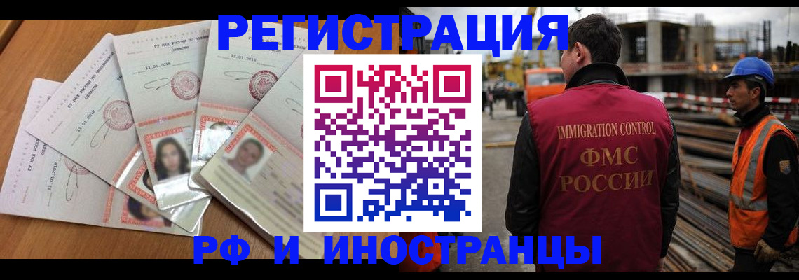 прописка иностранных граждан в Туймазы